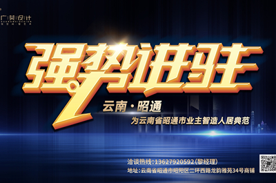 昭通公司